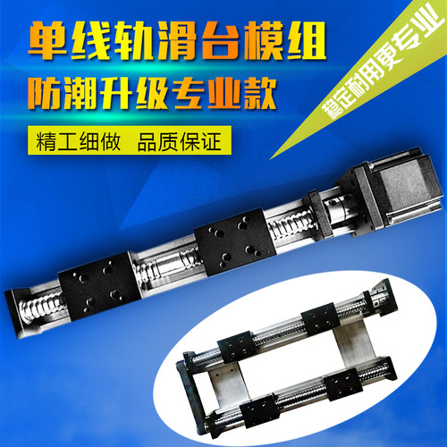 正反转左右旋直线滑台双向正反牙