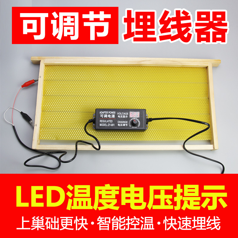 埋线器电热巢础埋线器智能调温控温电热安装器巢脾压线器养蜂专用