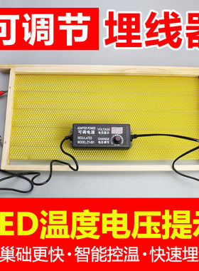 埋线器电热巢础埋线器智能调温控温电热安装器巢脾压线器养蜂专用