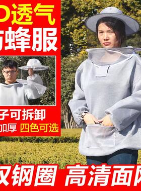 半身透气防蜂衣3D网眼防蜂服养蜜蜂衣服专用全套可拆蜂帽加厚峰衣