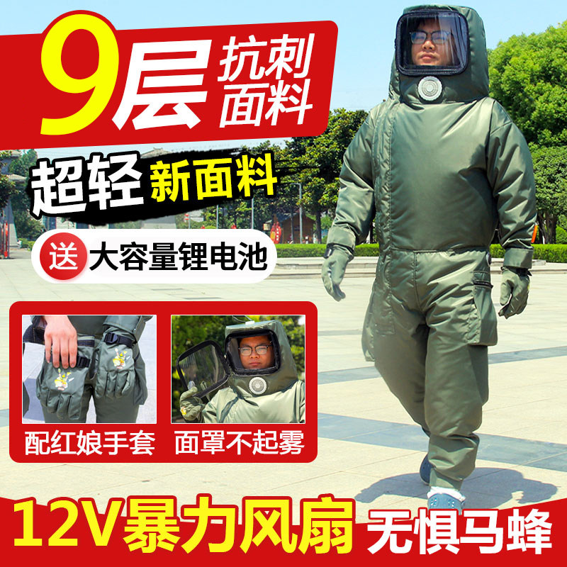 新款9层加厚透气带风扇马蜂服捉红娘虎头蜂专用防蜂防护服
