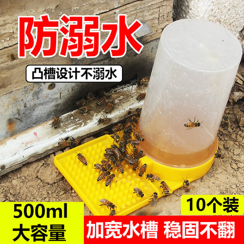 新英式加厚518饲喂器喂水器喂食器防溺水蜂箱巢门外养蜂工具