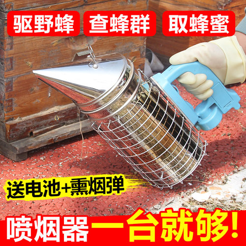 电动喷烟器蜂赶蜂喷烟壶充电式蜜蜂熏烟器蜂箱养蜂工具蜂具