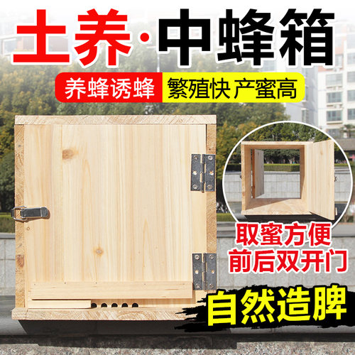 新款土养蜂箱加厚杉木双开门诱蜂中蜂箱老式蜂桶无需巢框全套工具