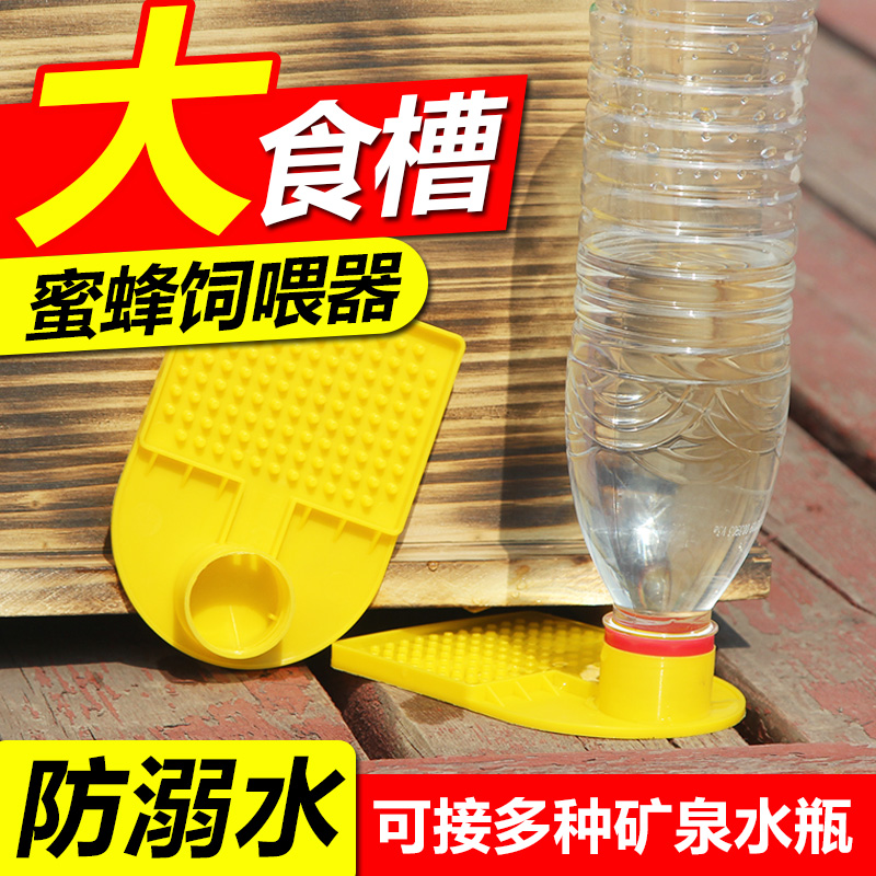 新款蜜蜂饲喂器巢门喂蜂槽蜂箱外中蜂自动多功能喂食器养蜂专用