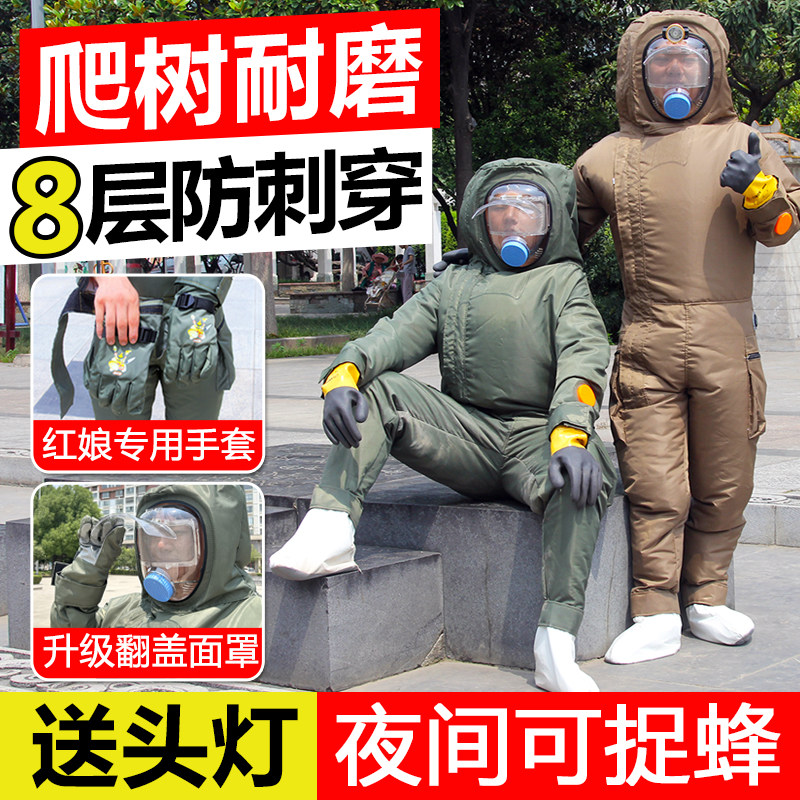 八层翻盖加厚抗刺马蜂服透气带风扇防蜂衣捉金环红娘胡蜂专用