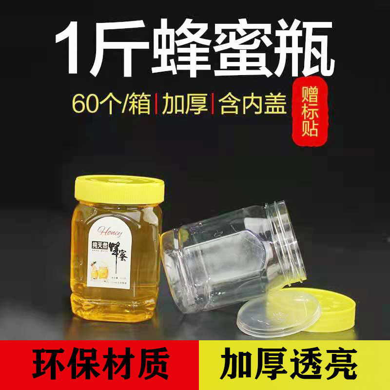 蜂蜜透明加厚蜂糖