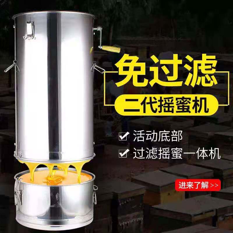 八千巢础摇蜜机不锈钢