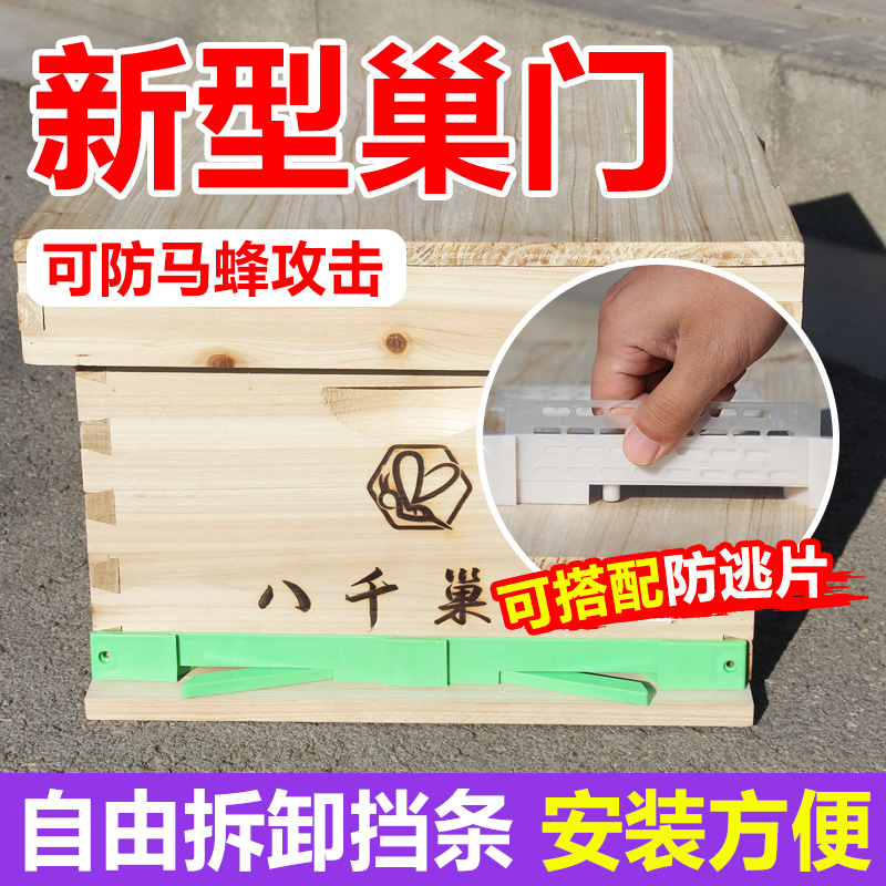 新型塑料巢门蜂箱防逃挡条巢门十框专用防跑片塑料门防逃框养蜂用 传统滋补营养品 养蜂工具 原图主图