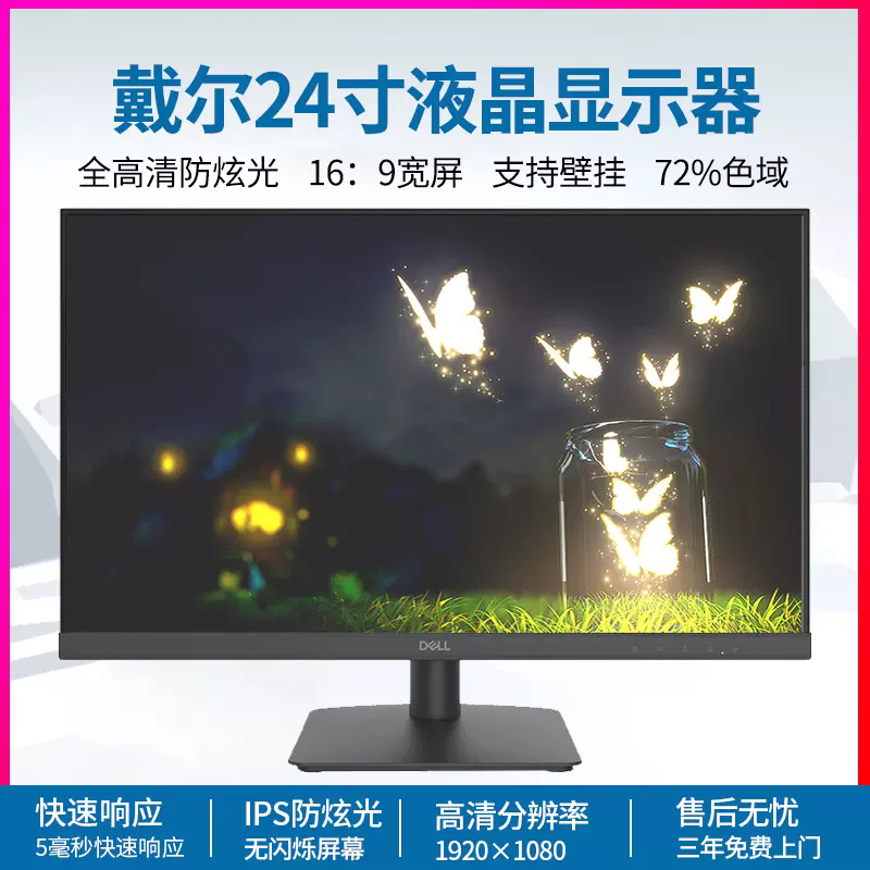 高清Dell/戴尔6024家用办公