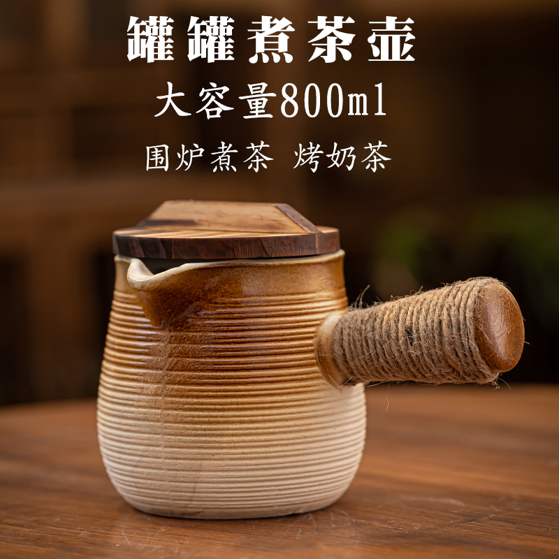 大号围炉罐罐煮茶壶干烧明火烤奶800ml白茶花茶煮茶器冬天中药壶