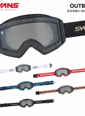 SWANS滑雪镜 25/26雪季新品日本制防雾开窗款OUTBACK系列柱面雪镜