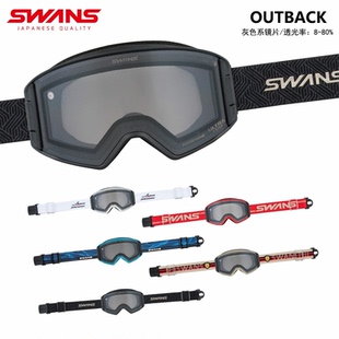 SWANS滑雪镜 25/26雪季新品日本制防雾开窗款OUTBACK系列柱面雪镜