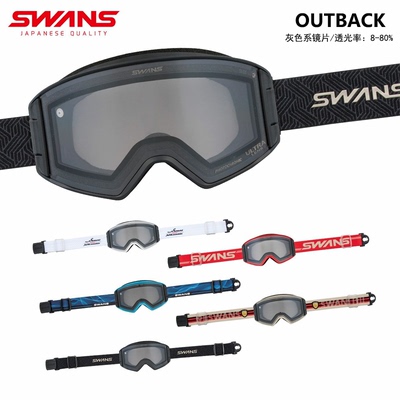 SWANS滑雪镜 25/26雪季新品日本制防雾开窗款OUTBACK系列柱面雪镜