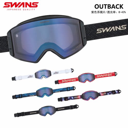 SWANS滑雪镜 25/26雪季新品日本制防雾开窗款OUTBACK系列柱面雪镜