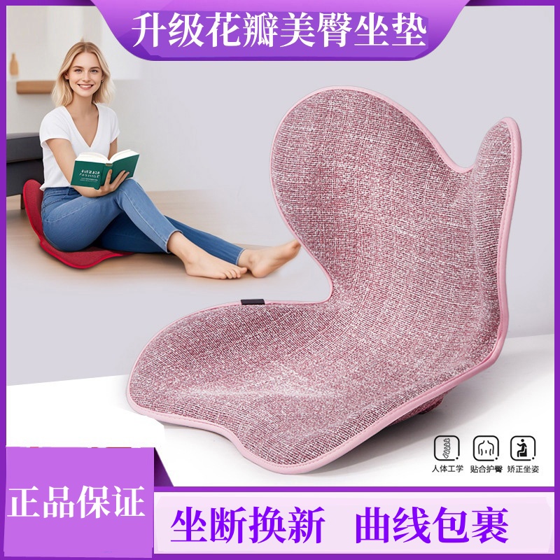 办公居家久坐美臀垫护腰坐垫
