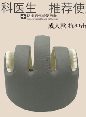 护头帽防摔防撞成人安全透气