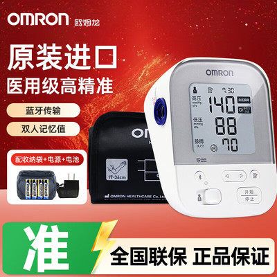 欧姆龙J738智能蓝牙电子血压计