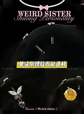 F136植入级钛合金万能侧孔直杆内螺纹底座耳轮钉helix钉自由DIY