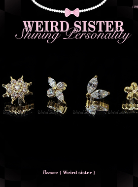 WEIRD SISTER镀金系列轻奢组合F136钛合金内螺纹耳蜗耳骨钉防过敏