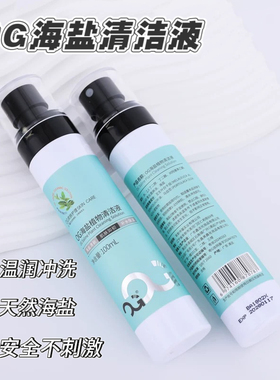 OG海盐茶树精油清洁液喷雾穿孔护理耳洞舒缓镇静消炎舒缓皮肤