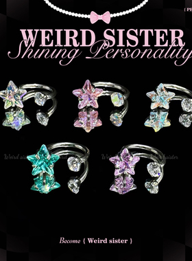 WEIRD SISTER星星马蹄环组合钛合金耳钉精致耳骨钉耳饰防过敏
