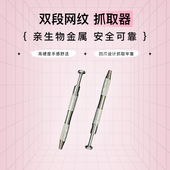 耳骨钉佩戴工具带钉耳骨钉球球抓取神器不锈钢四爪抓夹