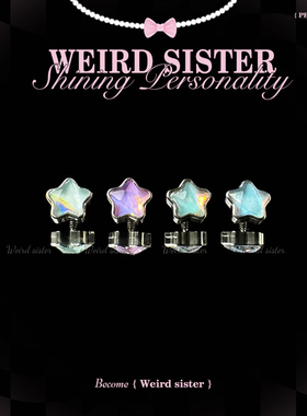 WEIRD SISTER马卡龙星星0.9牙耳钉内螺纹耳骨钉免摘防过敏