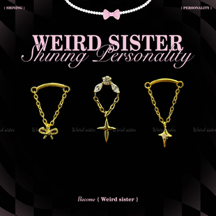 WeirdSister闪耀系列金色链条耳骨钉钛合金镀金内螺纹flat耳钉