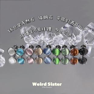 F136钛合金晶石猫眼石平底耳钉耳骨钉防过敏养耳洞内螺纹免摘