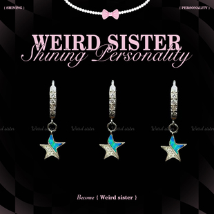 Weird sister星星小众设计感澳宝拼接吊坠耳环女气质百搭耳钉耳饰