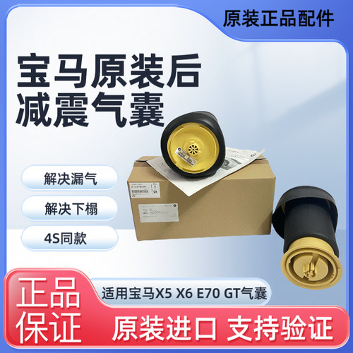 适用宝马空气减震气袋