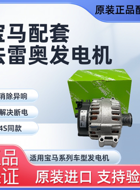 适用宝马C200E260R350 ML300GL500 GLK300 G500 ML350 S350发电机