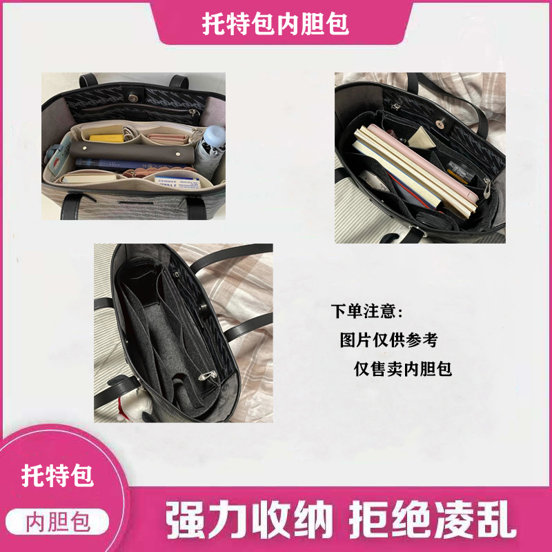 适用于omto松露黑托特包内胆包