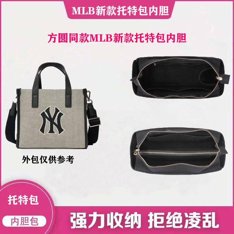 适用mlb新款老花托特包内胆包整理收纳包撑包小号内衬超轻包中包_虎窝淘