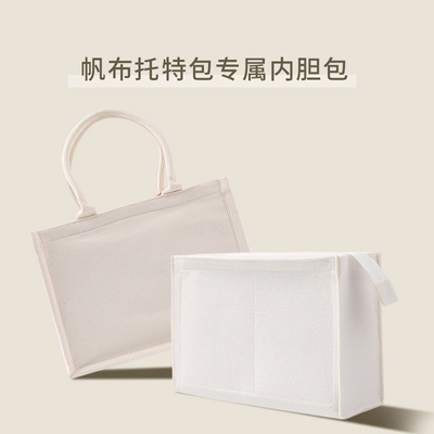 小红书推荐！！muji帆布包内胆包