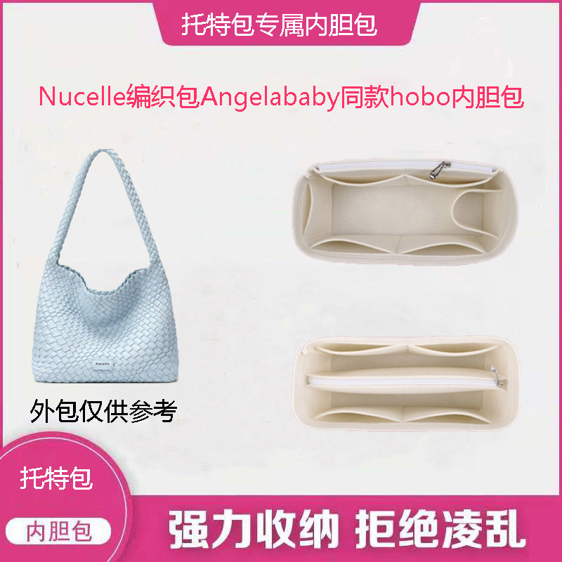 纽芝兰新款编织包hobo内胆包