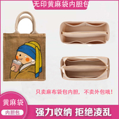 适用于muji无印A4A6黄麻布袋内胆包内衬包内胆麻袋收纳包中包女