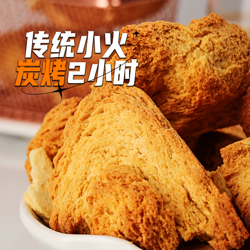 内蒙古乳香黄金手撕特产非油炸馍酥脆烤馍健康烤馒头零食手工烤制