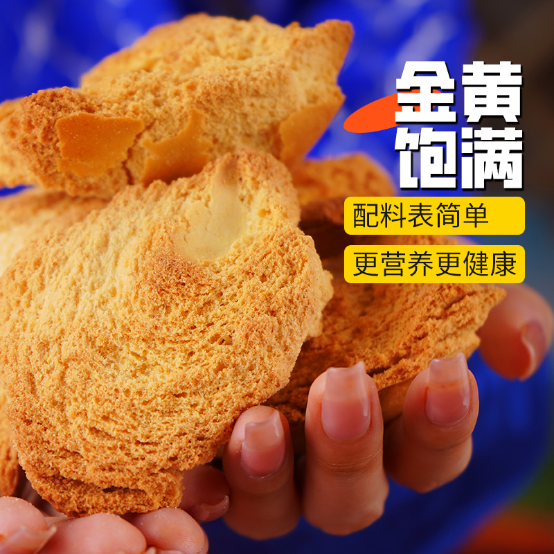 内蒙古乳香黄金手撕特产非油炸馍酥脆烤馍健康烤馒头零食手工烤制