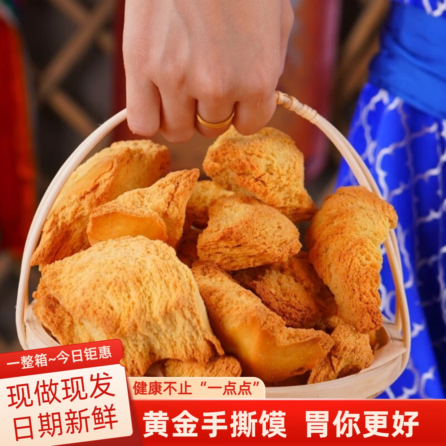 内蒙古乳香黄金手撕特产非油炸馍酥脆烤馍健康烤馒头零食手工烤制