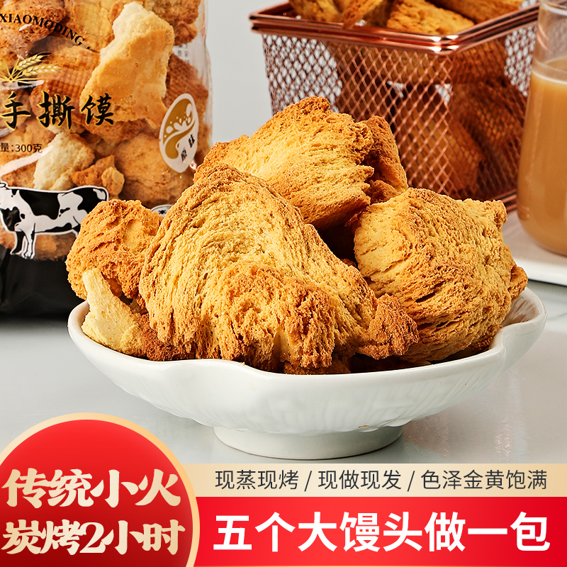 内蒙古乳香黄金手撕特产非油炸馍酥脆烤馍健康烤馒头零食手工烤制