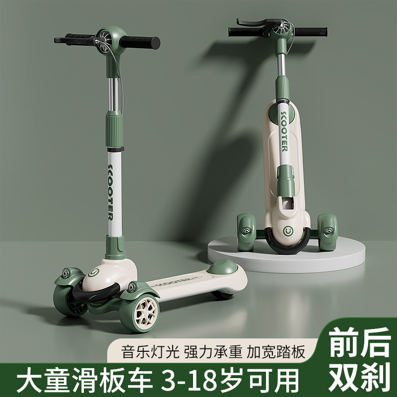 4-18歲男女孩加大滑板車手剎腳剎