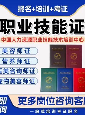 美容师美甲美睫师纹绣师光电仪器操作师轻医美皮肤管理师证书培训