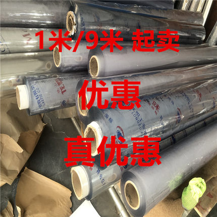窗户薄膜】80*10米透明PVC桌布免洗塑料软玻璃桌布茶几桌面垫水晶