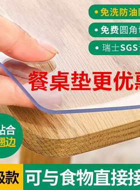 80*130透明桌垫软玻璃餐桌垫PVC免洗桌布防水防油防烫茶几垫桌面