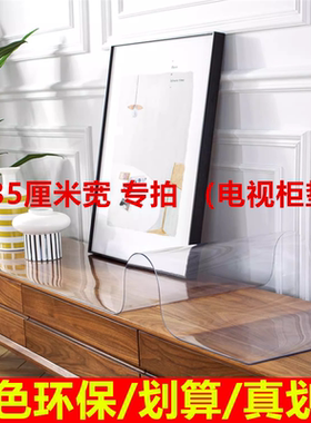 35cm宽*200电视柜桌布透明pvc软塑料玻璃桌垫防烫防水防油免洗垫
