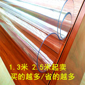 120 2.5米水晶板桌垫pvc透明软玻璃整米防水桌布塑料保护膜垫子胶