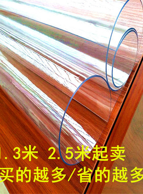 120*2.5米水晶板桌垫pvc透明软玻璃整米防水桌布塑料保护膜垫子胶