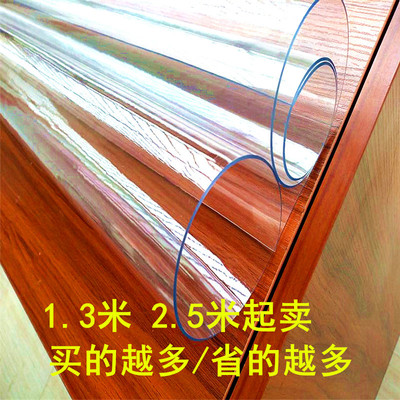 120*2.5米水晶板桌垫pvc透明软玻璃整米防水桌布塑料保护膜垫子胶